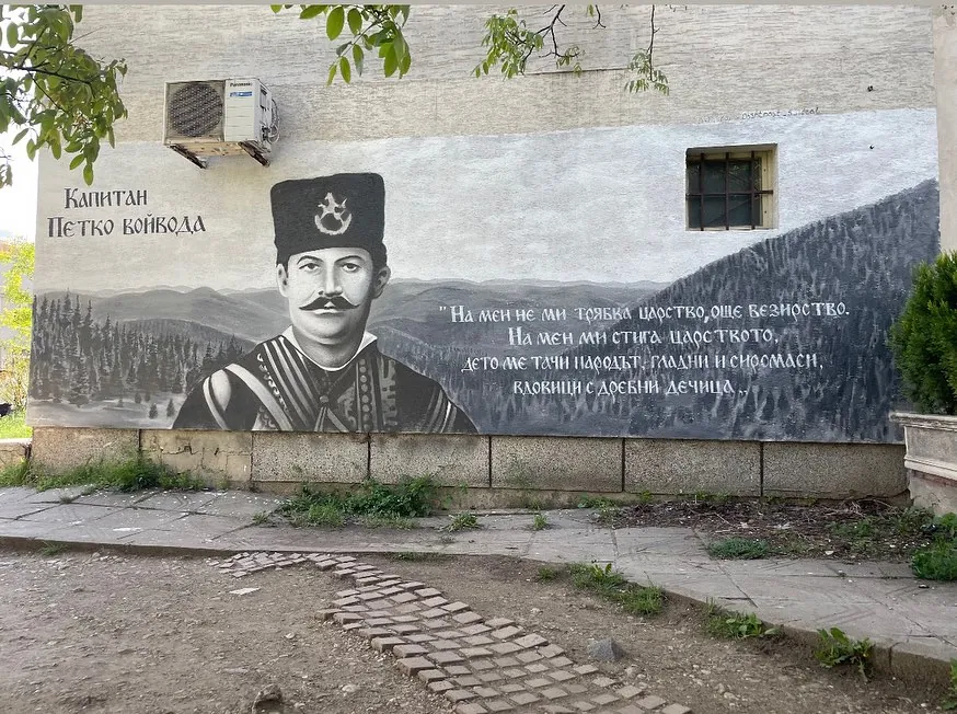 Готовият графит на Капитан Петко Войвода