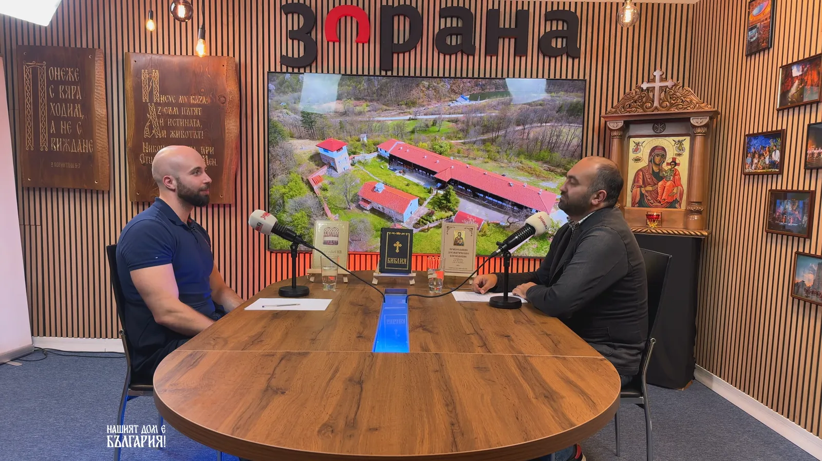 Участие в радио „Зорана“